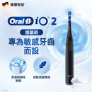 香港行貨 2年保養 | Braun | 百靈 | Oral B | iO2 | Series 2 |充電式 電動牙刷 | 3種個人化潔齒模式