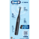 香港行貨 2年保養 | Braun | 百靈 | Oral B | iO2 | Series 2 |充電式 電動牙刷 | 3種個人化潔齒模式