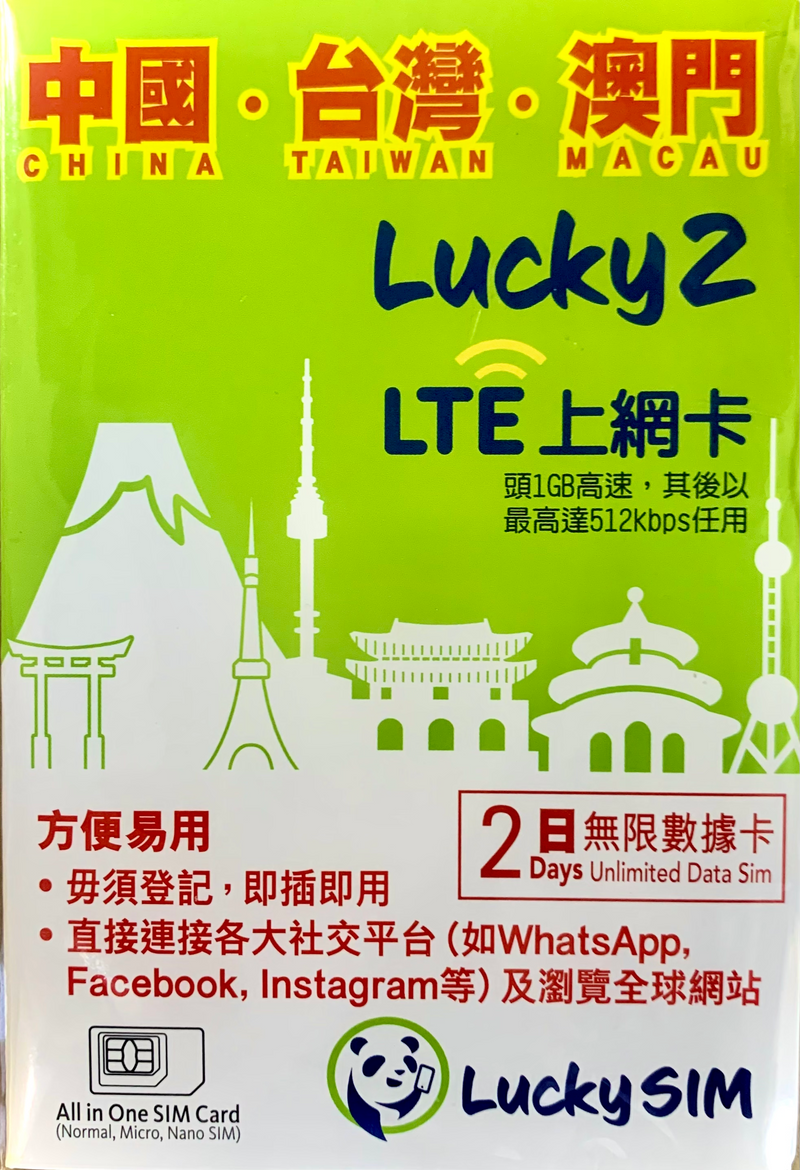 Lucky Sim 4G, 漫遊數據, 中台澳