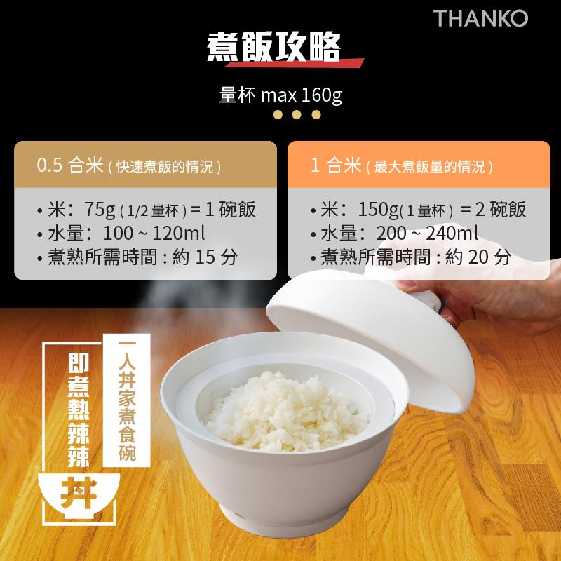 Thanko 一人丼家煮食碗