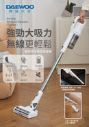 DAEWOO 大宇 PRO DY-XC8 無線手持吸麈器
