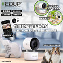 EDUP 高清無線 IP CAMERA EH-1296P15