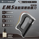 SAVEWO  |  EMS-FM01  | HeatBlade  | 溫能深層筋膜刀 |  (附送精油乙枝)
