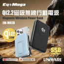 EYEMEGA EM-M02B Qi2.2半固態磁吸無線行動電源 10000mAh 黑色