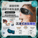 RENPHO Eyeris 3 聲控冷熱敷眼部按摩器 (升級加長氣壓墊/3段恆溫熱敷/隨附冷凍凝膠眼罩/藍牙音樂)
