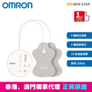 Omron Pulse Massager 低週波治療器 HV-F013