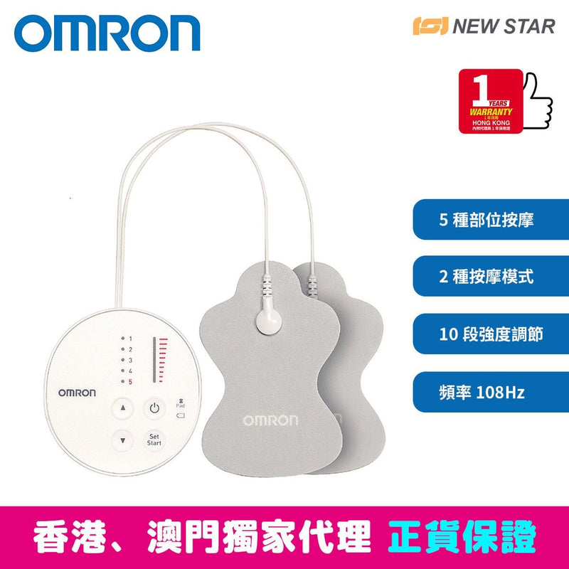 Omron Pulse Massager 低週波治療器 HV-F013