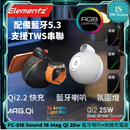 Elementz | 3合1 Mag Qi 2.2 Sound 16 25w | 黑色 磁吸充電座 + RGB 藍牙喇叭 | FC-S16