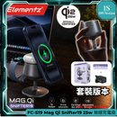 Elementz | 3合1 Mag Qi Snifter19 25w | 可折疊磁吸充電座 | FC-S19