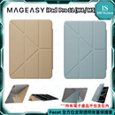 Mageasy | Apple IPAD 11 Pro | M4 | M5 | 保護套 | Facet | 全方位支架 | 透明磨砂背蓋 |  保護套 | 防撞殼 | 摺疊式