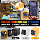 Freedom 全球天氣預報時間顯示器