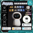 Aqara | Camera Hub | G350 | 智能家居攝錄機 |CH-C05D