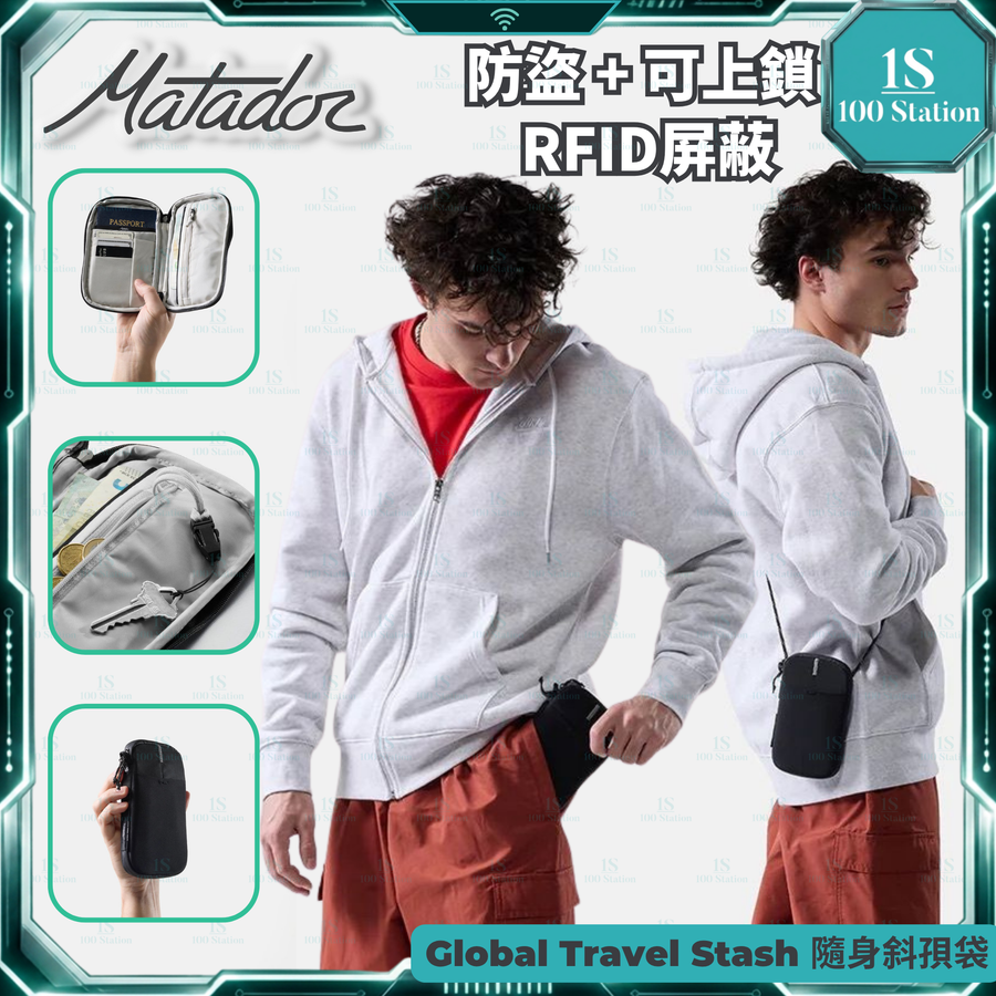Matador | Global Travel Stash | 掛帶 | 護照 隨身斜孭袋 | 便攜袋 | 防盜 + 可上鎖 | RFID屏蔽 | 旅行收納袋 | 防水防風雨