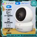 Ezviz  | H6C Pro 3K | 5MP 雲台攝錄機 | CS-H6c-R105-1J5WF(4mm)