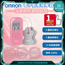 歐姆龍 | OMRON | HV-F021 | 粉紅色 | 低週波鎮痛按摩器 | 電子脈衝按摩器 | 低頻電療法