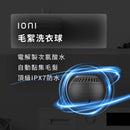 Future Lab. Ioni 毛絮洗衣球