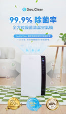 Double Clean J001plus 寵物毛微粒吸附空氣極淨機