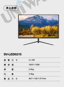 SMARTVUE SV-LED0215 21.5吋  1920×1080P  16:9 電腦顯示器