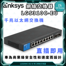 Linksys | 網絡交換器 | LGS310C-EU | 8 埠口 | Desktop Gigabit | 以太網千兆速度 | 伺服器 | 驅動器 | 管理型交換機