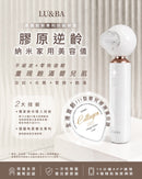 LU&BA | 家用膠原蛋白機 | LUBA | 鹿巴膠原蛋白儀 | 非侵入式 | 膠原蛋白儀 | 面部美容儀 | 淡斑美容機 | 雀斑 | 美白美容機 | 肌膚修復 | 家用護理儀