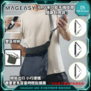Mageasy | ARC 多功能手機掛帶 |隨身斜孭袋 |腰帶 | 可調節長度 |手機掛繩 | 掛頸手機繩 | 電話繩 | 側揹 | 斜挎 | 舒適肩墊 | 側肩包 | 單肩包