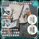 Mageasy | 多功能手機掛帶 | 60W PD 3.0 CHARGE Strap + Strap Card 25mm | 腰帶 | 可調節長度 | 手機掛繩 | 掛頸手機繩 | 電話繩 | 側揹 | 斜挎
