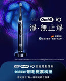 [2026年新版本] Oral-B iO Series 9 智能電動牙刷 配 4支刷頭  [IO9]