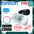 Omron | 歐姆龍| JPN710T | 手臂式電子血壓計| 日本制造