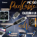 ARGO | PIC100 | Pixel Cable 充電線 | 香港行貨
