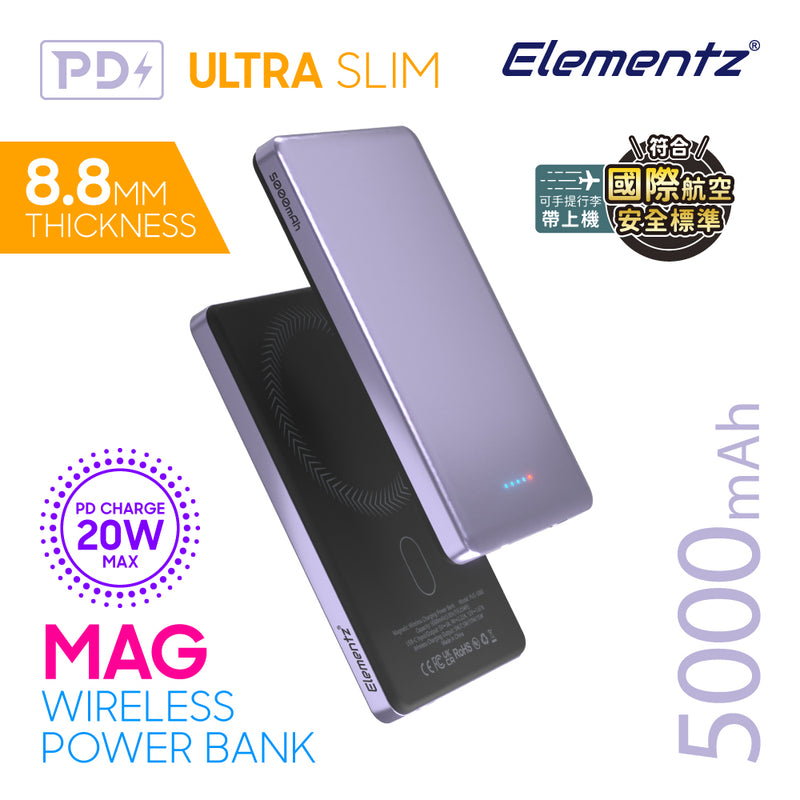 Elementz 5000mAh 超薄型磁吸式無線流動充電池PUS-5000
