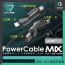 SAVEWO PowerCable MIX 240W PD3.1 救世 4合1 極速充電線 - 1.2m (120cm)