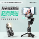 Usatisfy 專業入門級360°人臉追蹤全方位提攝美拍桿 Pro (Q18)