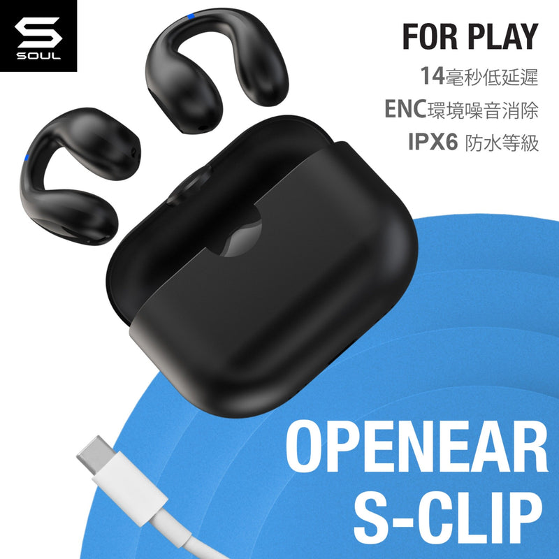 Soul Openear S-Clip 真無線ENC開放式耳機 空氣傳導