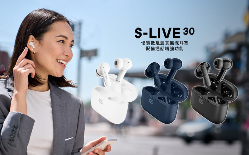 SOUL S-LIVE 30 優質低延遲真無線耳機 藍芽耳機