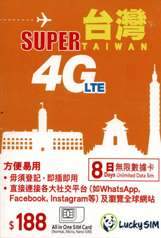 Lucky Sim 4G, 漫遊數據, 台灣, 8日 無限數據