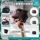 Matador | FlatPak V2 Waterproof Toiletry Case 2L | 防水盥洗包 | 完全防漏防水 | IPX7 + 捲口