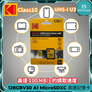 Kodak mSD Card 128GB UHS-I U3 Ultra V30 A1 MicroSDXC 高速記憶卡 EKMSDM128GXC10HPRK Ultra Performance