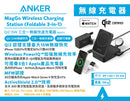 Anker MagGo Wireless Charging Station (15W, Foldable 3-in-1) (B2557)