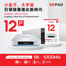 EVPAD 12P 4+64GB 8K ANDROID BOX 旗艦智能易播盒子 TV BOX