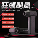 CROSSGUN 暴風X3 Pro 多功能便攜吹風機