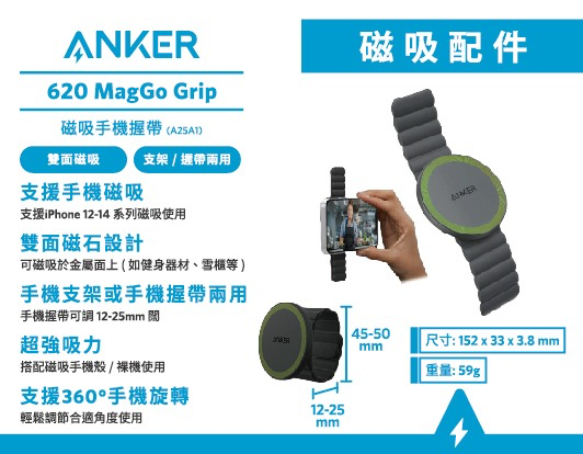 Anker 620 MagGo Phone Grip 磁吸手機握帶 (A25A1)