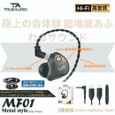 TrueAudio MF01 掛耳有線耳機 3.5mm/Type-C/Lightning