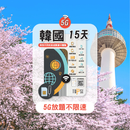TOPSI 全韓國 放題不限速 數據卡