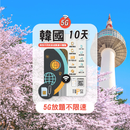 TOPSI 全韓國 放題不限速 數據卡