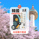 TOPSI 全韓國 放題不限速 數據卡