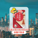 TOPSI 5G 中國大陸 & 澳門 放題不限速