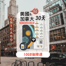 TOPSI 美國 + 加拿大 30 日 無限數據卡