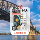 TOPSI 5G 澳洲 & 紐西蘭 當地極速 無限數據