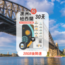 TOPSI 5G 澳洲 & 紐西蘭 當地極速 無限數據