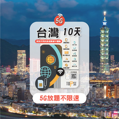 TOPSI 5G 台灣 放題不限速